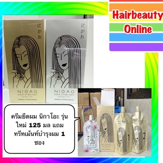 นิกาโอะ ครีมยืดผม เคราติน ไม่มีแอมโมเนีย Nigao hair straight  125 ml