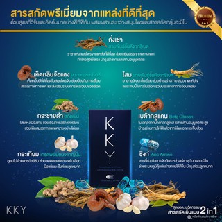 Hunny99shop ผลิตภัณฑ์อาหารเสริมผู้ชาย KKY จำนวน 6 กล่อง (4 แคปซูล) พร้อมส่งจร้า