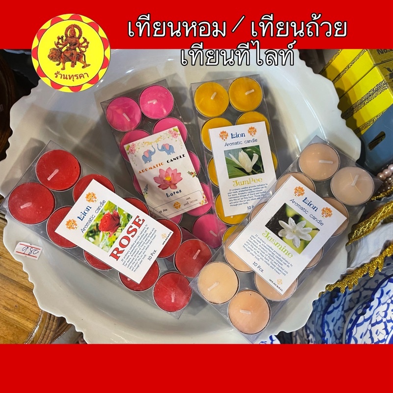 DG27    พร้อมส่ง ❣️เทียนหอม | เทียนถ้วย | เทียนทีไลท์