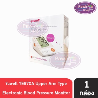 Yuwell YE670A Upper Arm Type Electronic Blood Pressure เครื่องวัดความดัน ไม่มีเสียง [1 เครื่อง] ฟรี Adapter+กระเป๋าใส่เครื่อง