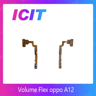 OPPO A12 อะไหล่สายแพรเพิ่ม-ลดเสียง +- แพรวอลุ่ม Volume Flex (ได้1ชิ้นค่ะ) ICIT 2020