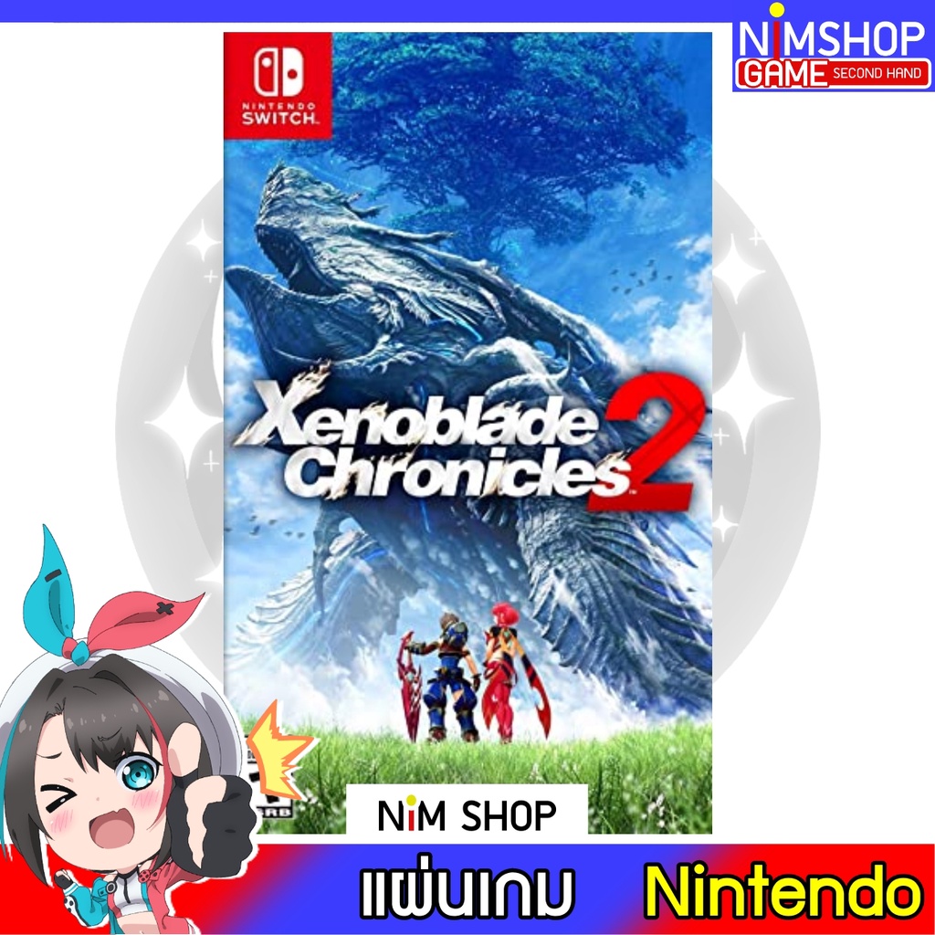(มือ2) Nintendo Switch : Xenoblade Chronicles 2 แผ่นเกม มือสอง สภาพดี