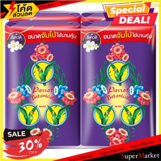 🔥สินค้าขายดี!! พฤกษา นกแก้ว สบู่ก้อน กลิ่นลีลาวดี 105กรัม x 4 ก้อน Parrot Botanicals Frangipani Fragrance Bar Soap 105g