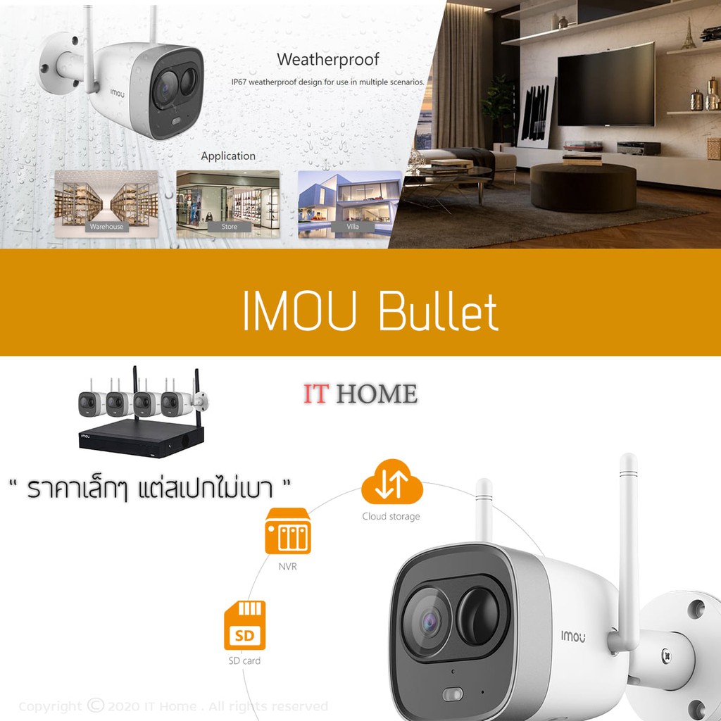Imou Bullet กล้องวงจรปิด Wifi  มีไมค์​ในตัว​