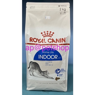 Royal Canin Indoor 2kg.❤️หมดอายุ5/2024❤️แมวโต1-7ปี