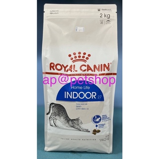 Royal Canin Indoor 2kg.❤️หมดอายุ5/2024❤️แมวโต1-7ปี