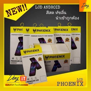 รับประกัน 3 เดือน จอ Realme6 Pro/Realme5/Realme 5I/Realme C3/Realme 6i/Realme C1/Realme C2/Realme 3 ยี่ห้อ PHOENIX