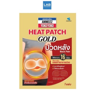 Ammeltz Heat Patch Gold Back pain 1 piece - แผ่นประคบร้อน แอมเม็ลทซ์ โยโกะโยโกะ ฮีทแพทช์ โกลด์ สำหรับปวดหลัง บรรจุ 1 แผ่น