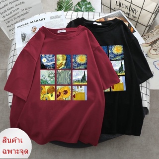 เสื้อยืดลําลอง แขนสั้น พิมพ์ลายกราฟฟิค Van Gogh แฟชั่นสําหรับสตรี