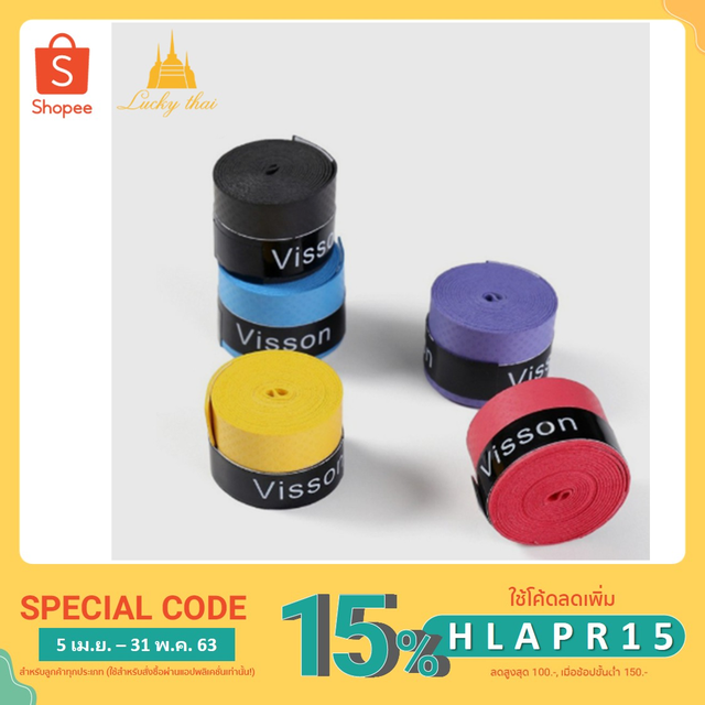 ที่พันด้ามไม้แบด Grip พันด้ามแบดมินตัน  แบบมีแกน Luckythai