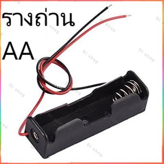 AA Battery Holder รางถ่าน AA 1 ก้อน