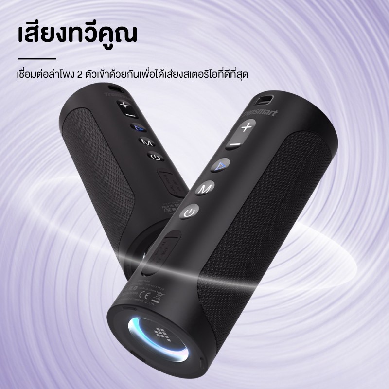 ลำโพงบลูทูธ Tronsmart Element T6 PRO 40W SoundPulse ลำโพง 57 มม. ทรง ...