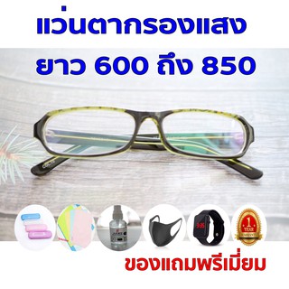 1แถม5 รับประกัน1ปี แว่นตากันแสง แว่นเลนส์บลูออโต้ ค่าสายตายาว 600ถึง850