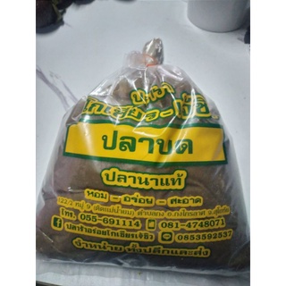 ปลาร้าบด ปลานาแท้ ขนาด1kg