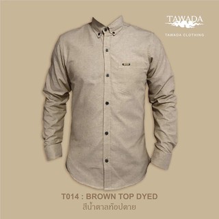 TAWADA T014 เสื้อเชิ้ต สีน้ำตาลท๊อปดาย Oxford Slimfit