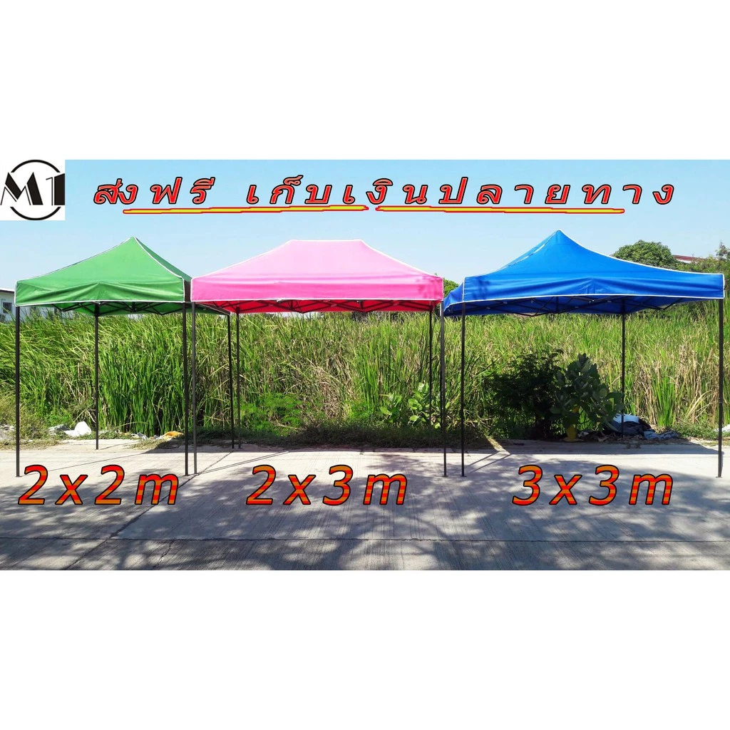 เต็นท์พับได้ ผ้าใบ 900D เต็นท์สนาม เต็นท์ตลาดนัด thumbnail 4