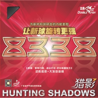 ยางปิงปอง Double Fish Hunting Shadow 8338