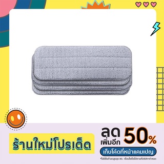 Deerma Spray Mop TB500 Mop Pad (4pcs) ผ้าถูพื้นไมโครไฟเบอร์ สำหรับเปลี่ยนไม้ถูพื้น Deerma Spray Mop TB500 แบบ 4 ชิ้น