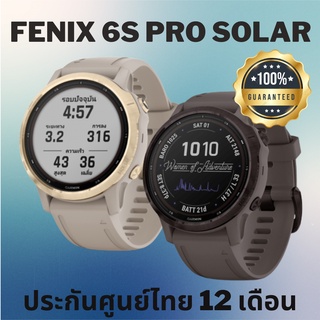 Garmin Fenix 6S Pro Solar - Light Gold / Amethyst ของแท้! ประกันศูนย์ไทย 1 ปีเต็ม New and Authentic