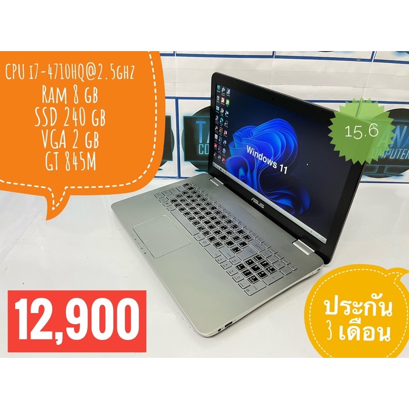 (โน๊ตบุ้คมือสองเล่นเกมส์ราคาถูก) Notebook Asus  i7-4710HQ  Ram8 SSD240GB การ์ดจอแยก Geforce GT 845M 