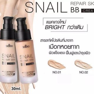 🔸แท้|ส่งไว🔸ODBO บีบีครีม บีบีหอยทาก Snail Repair Skin BB Cream รองพื้น โอดีบีโอ ริชชี่ริชบิวตี้