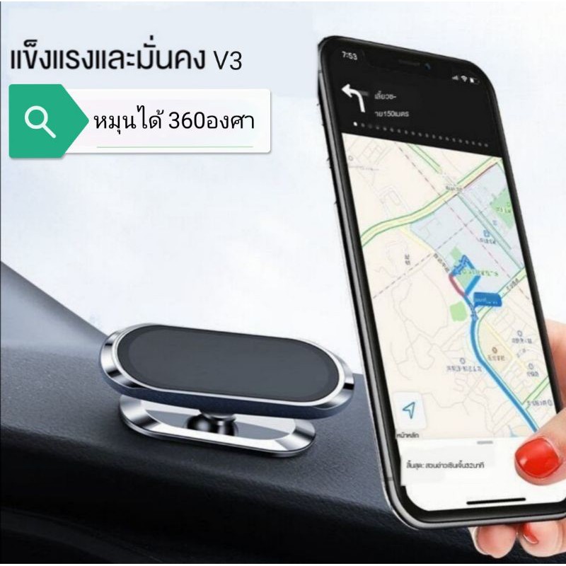 Mogura แม่เหล็กติดมือถือในรถ V.1 หมุนได้ 360 องศา Mobile car holder