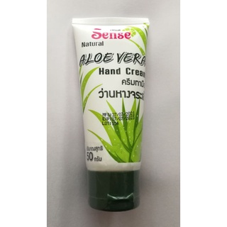 50 กรัม Sense Aloe Vera Hand Cream ครีมทามือว่านหางจระเข้