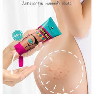 พร้อมส่งNAKIZ(นาคิส) Livey Butt Cream ไลฟลี่ บัต ครีม ครีมทาก้นดำ,ขาหนีบดำ รักแร้ดำ หลอดเดียวอยู่ ขนาด100g.