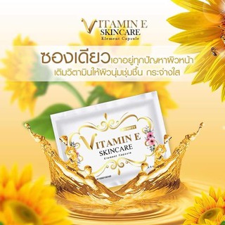 Vitamin E Skincare By Nifty วิตามิน อี สกินแคร์ วิตามินอี บำรุงผิวหน้า 1ซอง บรรจุ 5 แคปซูล