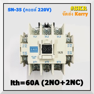 แมกเนติก SN-35 220V 380V ยี่ห้อ BF MAGNETIC CONTACTOR มี มอก. S-N35 จัดส่งKerry