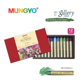 Mungyo สีชอล์คน้ำมันระบายน้ำ 12 สี Oil Pastel MAO-12