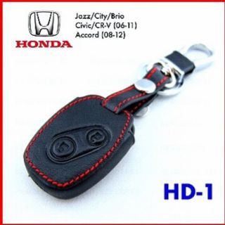 ซองหนังกุญแจฮอนด้า honda Jazz, City, Brio, Civic, CRV, Accord