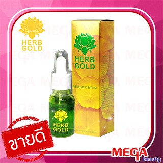 เซรั่มเฮิร์บโกลว์(Herb gold Serum) 10ml