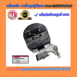 *แท้ LG* เครื่องชาร์ท / เครื่องดูดฝุ่นแอลจี /Charger Battery Part : EAY62789249