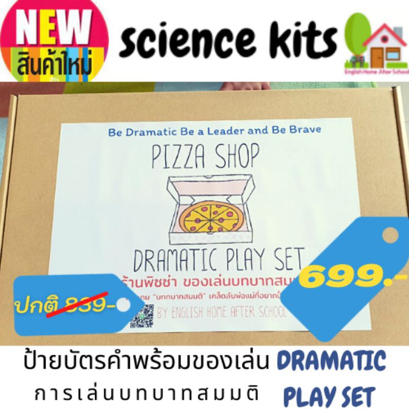 ของเล่นเสริมพัฒนาการ Dramatic Play Set Pizza Shop