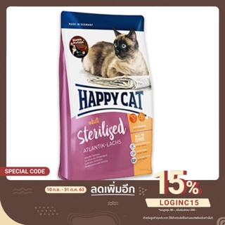 Happy Cat Sterilised 1.4kg อาหารแมวสูตรเนื้อสัตว์ปีกและปลาแซลมอน ขนาด 1.4 kg