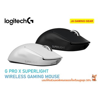 เมาส์เกมมิ่งไร้สาย Logitech G Pro X Superlight Wireless Gaming Mouse เมาส์เล่นเกม โลจิเทค