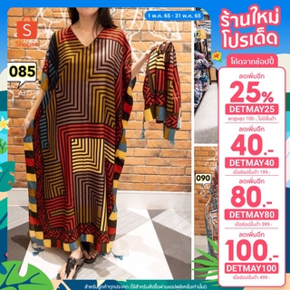 [ส่งฟรี + เหลือ 228.- ใส่โค้ด DETMAY25] เดรสยาวปีกผีเสื้อ(แถมผ้าทุกชุด) งานเย็บไทย ผ้าคอตตอนผสมใส่เย็น ไม่ลีบติดลำตัว