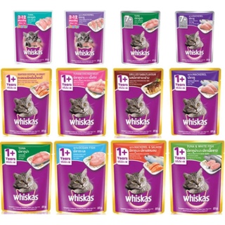 Whiskas อาหารแมวแบบเปียก ขนาด 85g