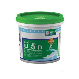 ซีเมนต์อุดน้ำรั่ว ตราจระเข้ 1 กก.
