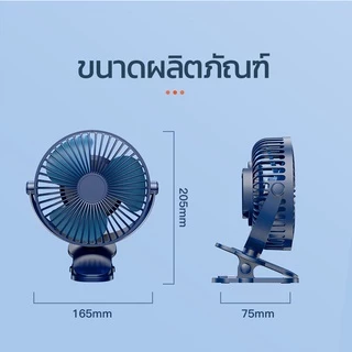 พัดลมไร้สาย ตัวหนีบ มีแบตในตัว ชาร์จ USB ปรับได้ 360° ตั้ง & หนีบ พกพาสะดวก พัดลม ตั้งโต๊ะ
