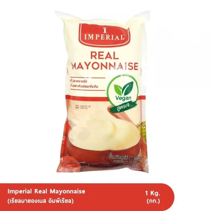 (สูตร เจ) Imperial Vegetarian Real Mayonnaise อิมพีเรียล เรียล มายองเนส 1 กิโลกรัม