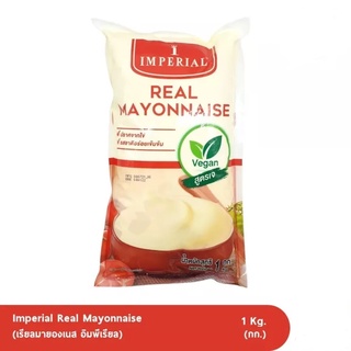 (สูตร เจ) Imperial Vegetarian Real Mayonnaise อิมพีเรียล เรี…