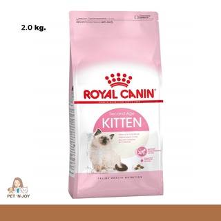 Royal Canin kitten 2 kg สำหรับลูกแมว 4-12 เดือน