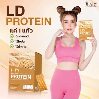 โปรตีน LD PROTEIN โปรตีนจากพืช ไร้ไขมัน ไร้น้ำตาล 0%ตัวแทนจำหน่ายแม่ตั้กโดยตรง