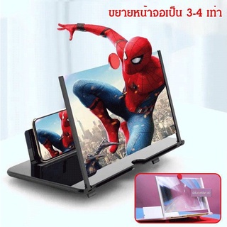 เครื่องขยายหน้าจอโทรศัพท์ จอขยายสำหรับ โทรศัพท์มือถือ 4D