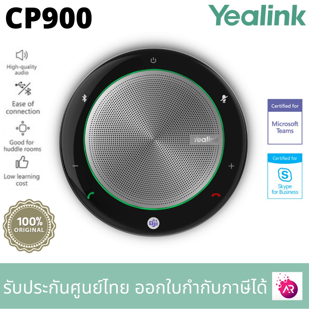 YEALINK CP900 Team ไมค์ ลำโพง ประชุมทางไกล Conference speakerphone  ตัดเสียง Microphone 6 ตัว แบบ Fu