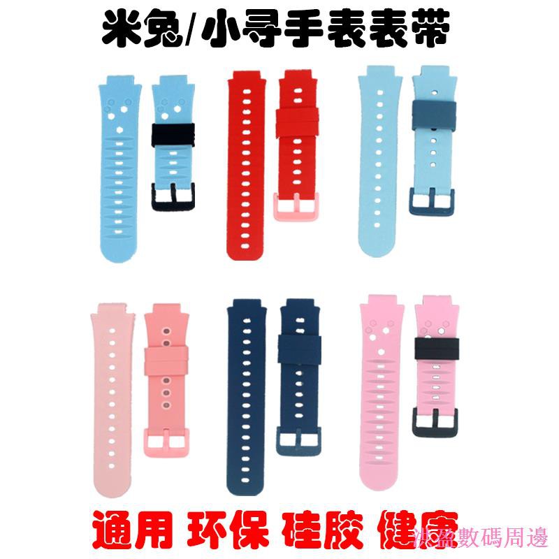 [คลังสินค้าพร้อมจัดส่งที่รวดเร็ว]✹♛เหมาะสําหรับ Mitu เด็กนาฬิกาโทรศัพท์ 2S4C4X Xiaoxun A5 M3 Y2 X3 S