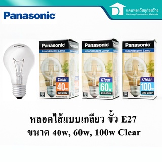 PANASONIC หลอดไส้ หลอดแสงให้ความอบอุ่น หลอดไส้แสงวอร์มไวท์ ขั้วเกลียว E27