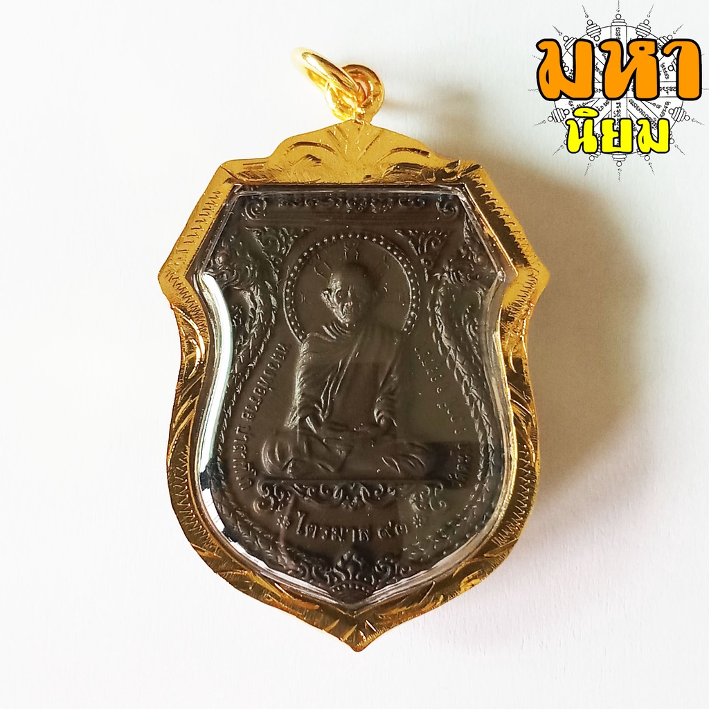 เหรียญไตรมาส 93 หลวงพ่อรวย ปาสาทิโก วัดตะโก จ.อยุธยา กรอบทองไมครอน